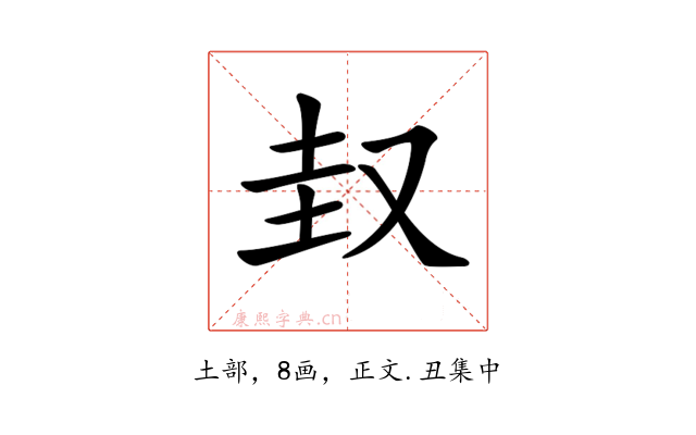 𡊋