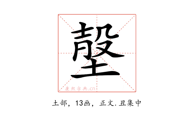 𡎷