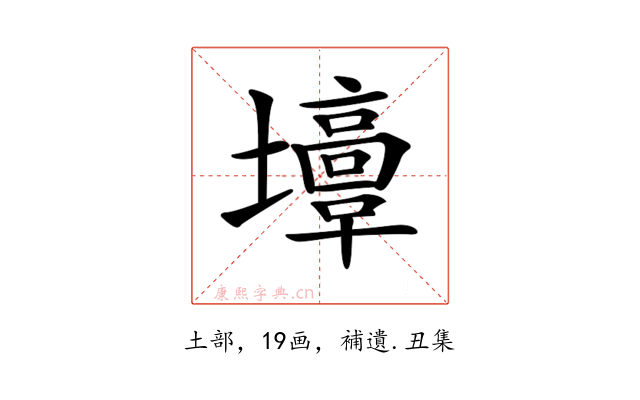 𡓣