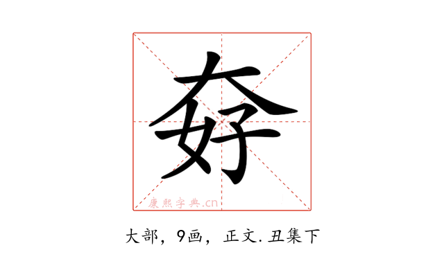 𡘏