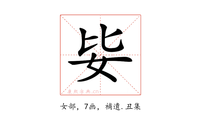 𡛗