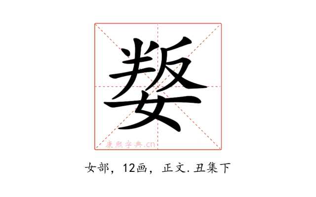 𡞟