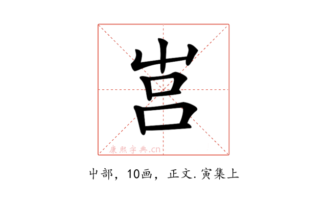 𡴗