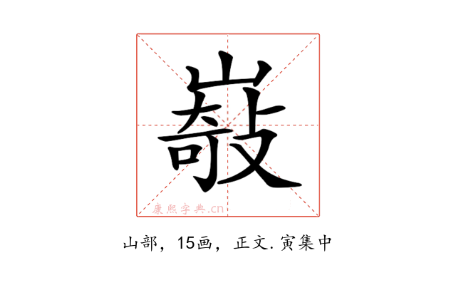 𡼋
