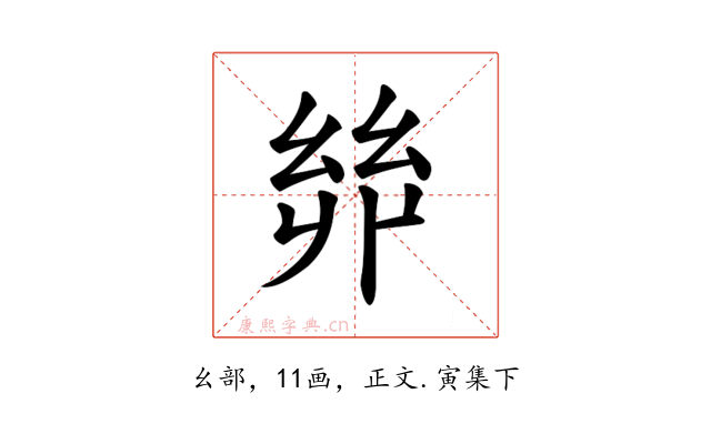 𢇇