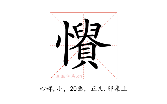 𢤳