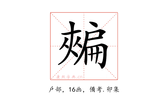 𢩟