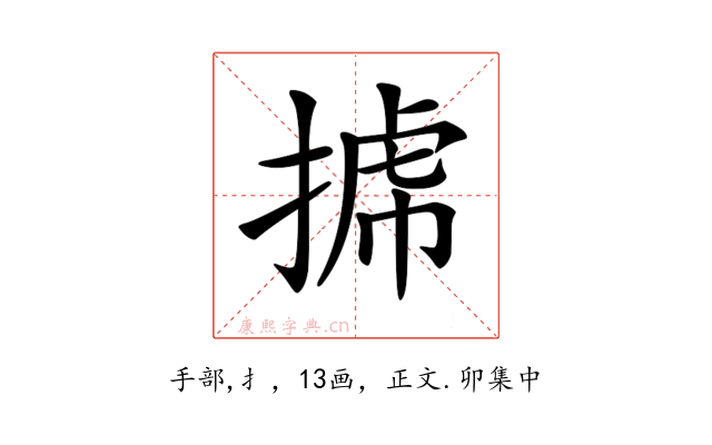 𢯯