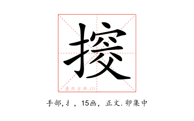 𢲷