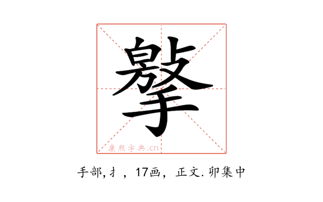 𢵿