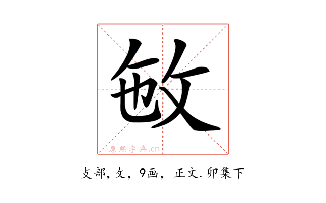 𢼏