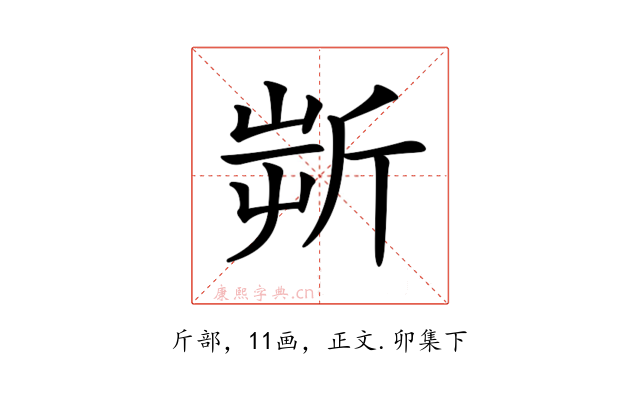 𣂟