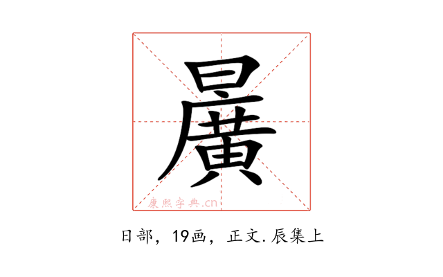 𣋷