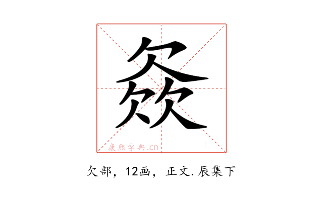 𣣓