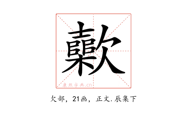 𣤷