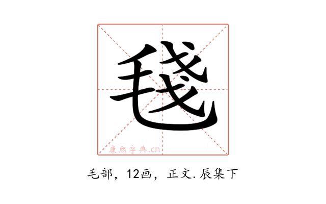 𣮏