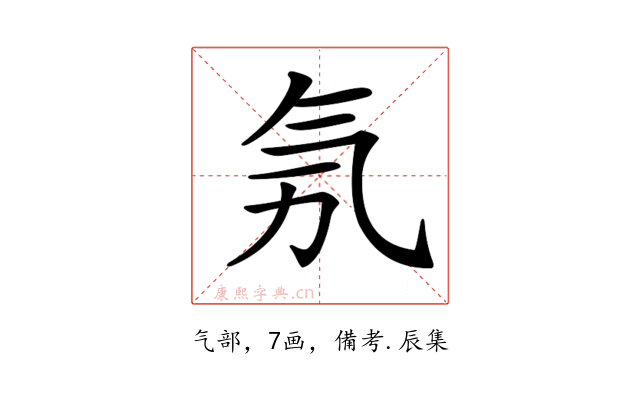 𣱗