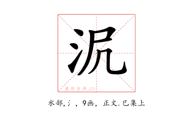 𣲻