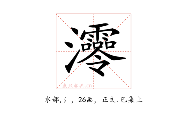 𤅫
