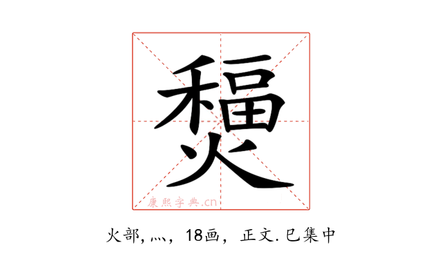 𤐧