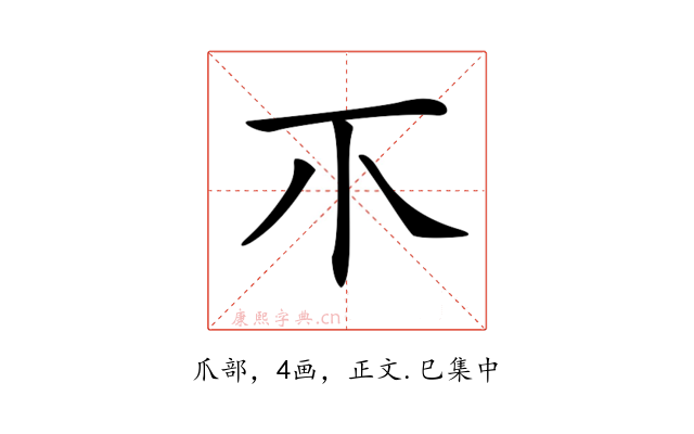 𤓯