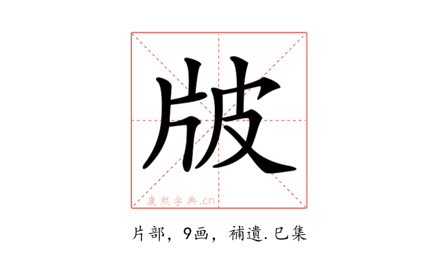𤖷