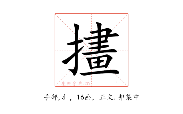 㩇