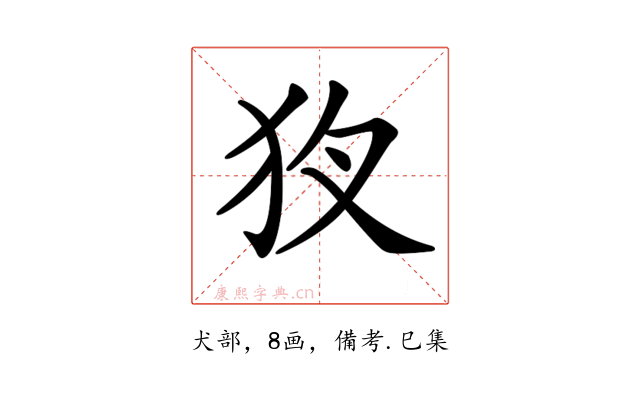 𤝇