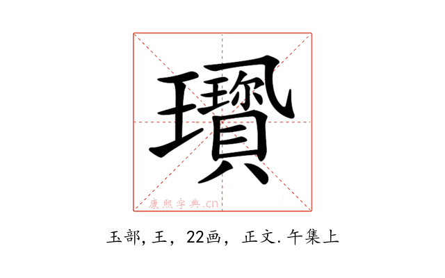 𤫋