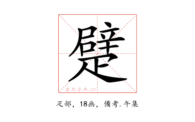 𤴣