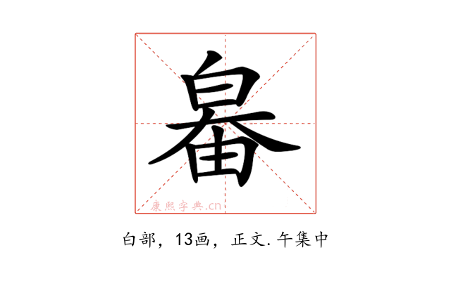 𤽻