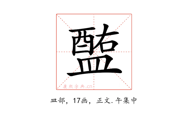 𥂧