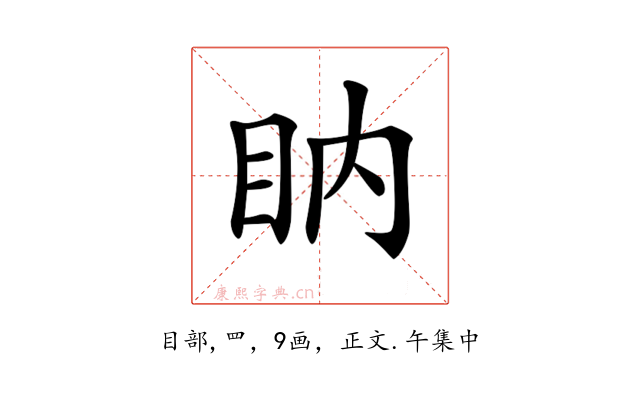 𥄋