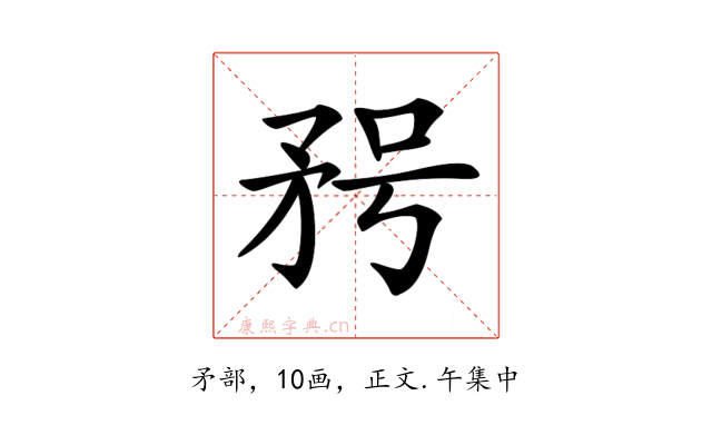 𥍣