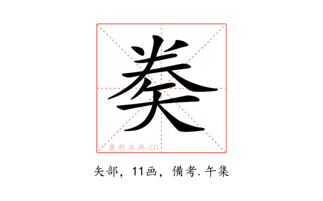 𥏇