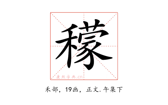 𥣛