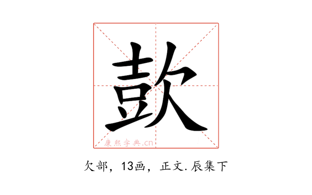 㰻