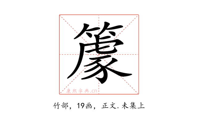 𥴧