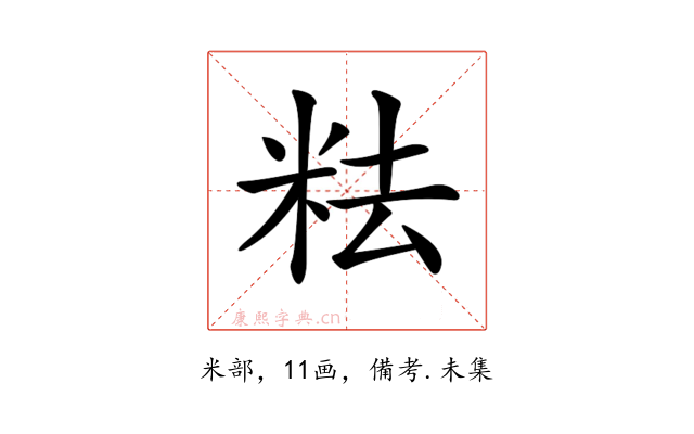 𥹓