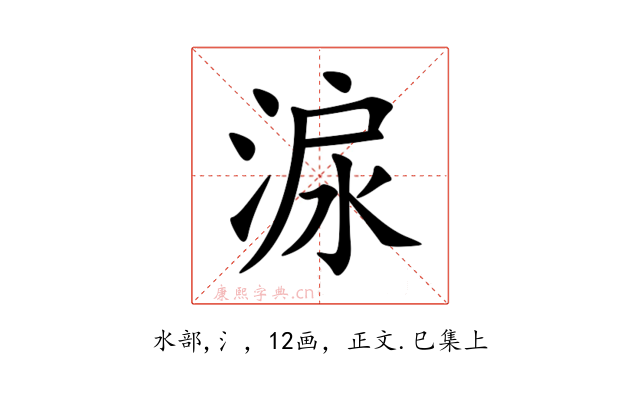 㴃