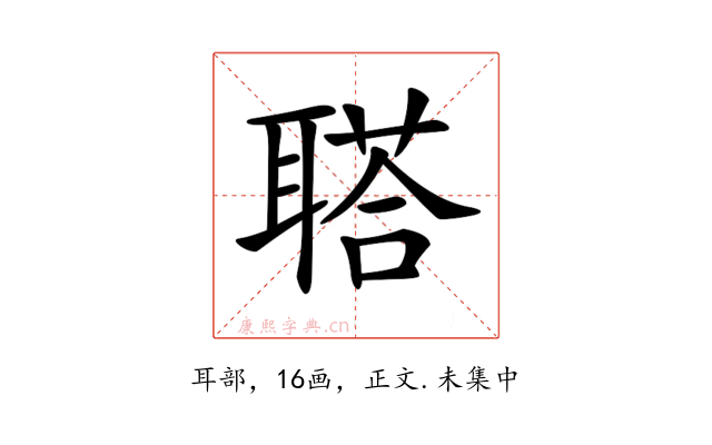 𦖿
