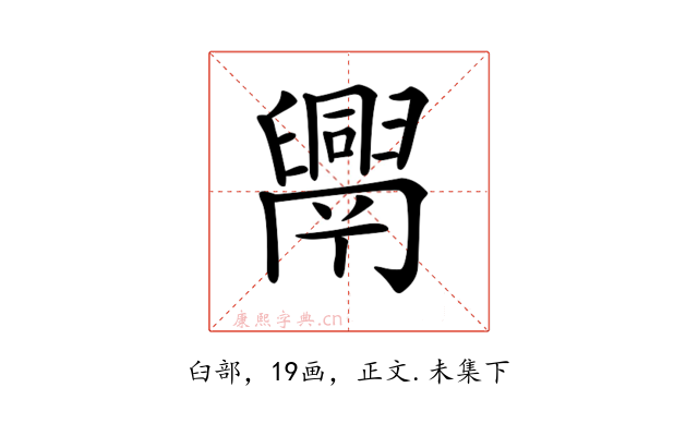 𦦧