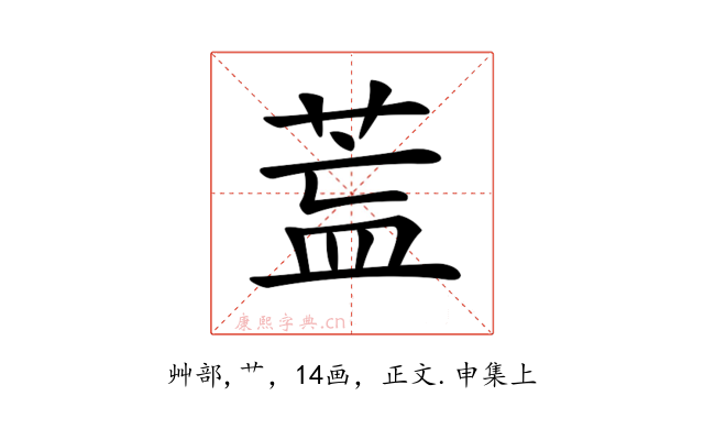 𦱣