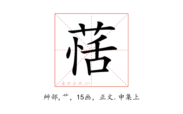 𦳇