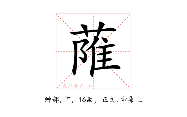 𦶏