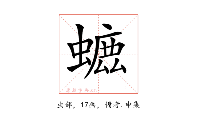 𧐳