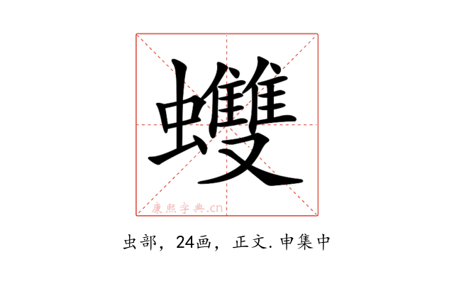 𧕟