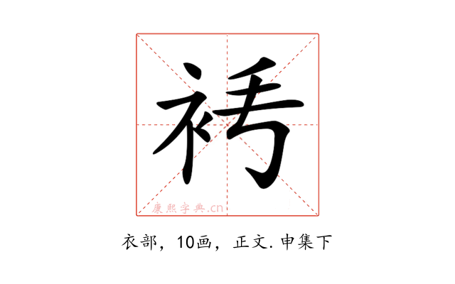 𧘧