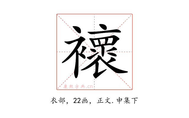 𧞷