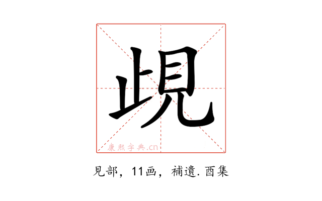 𧠛